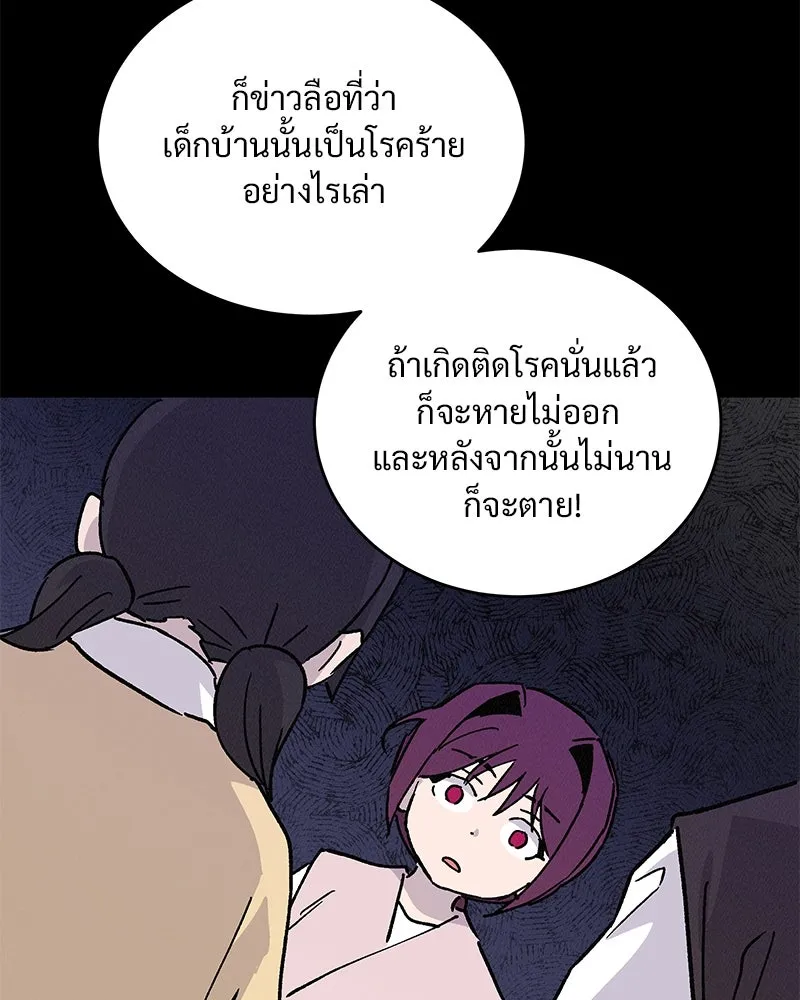 ข้าต้องไม่ใช่พระชายา ตอนที่ 41 รูปที่ 31