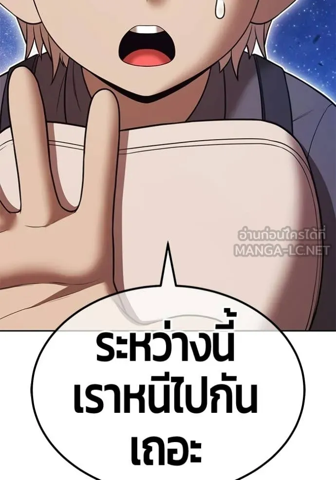 +99 ท่อนไม้ ตอนที่ 194 รูปที่ 152