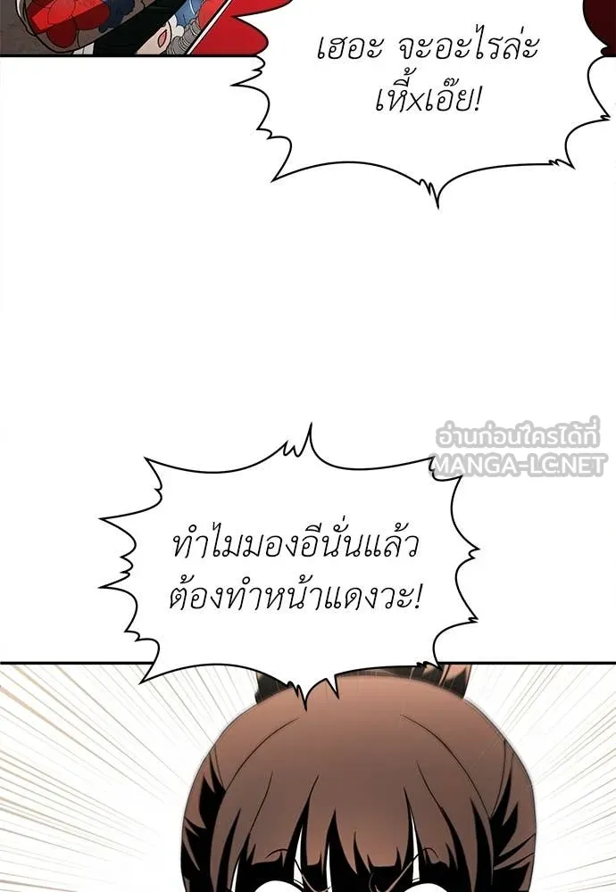 สนามเด็กล่า ตอนที่ 53 รูปที่ 45