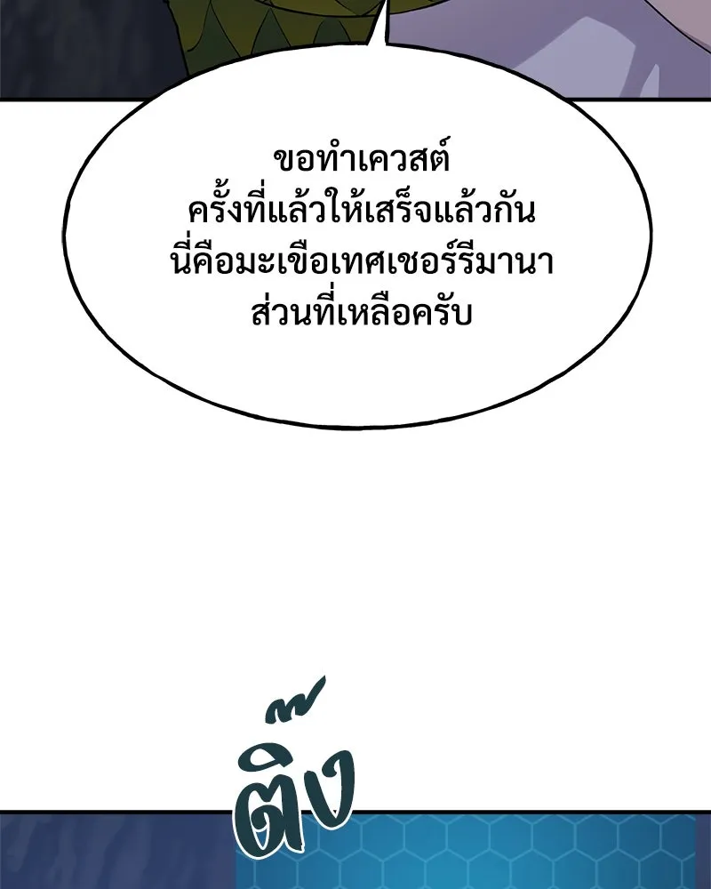 ปลูกผักพิชิตหอคอย ตอนที่ 7 รูปที่ 109