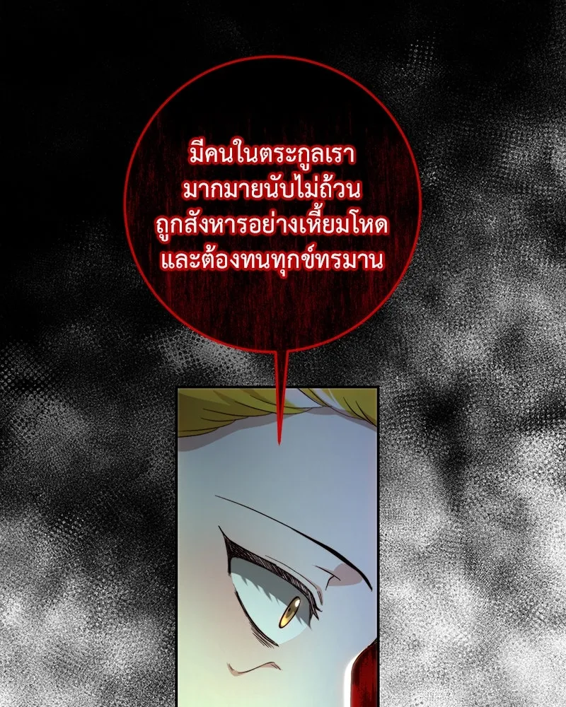 เจ้าหญิงคลั่งแห่งวังหลวง ตอนที่ 86 รูปที่ 67