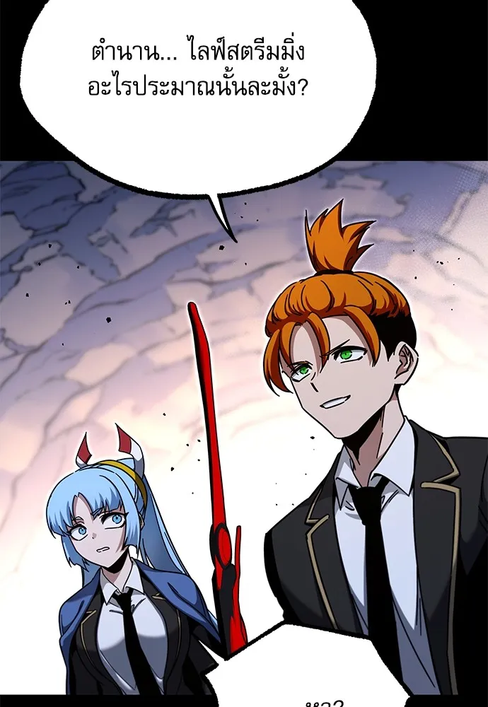 ชำแหละอะคาเดมีด้วยมีดแล่ปลา ตอนที่ 31 ดันเจี้ยนควาย (3) รูปที่ 73