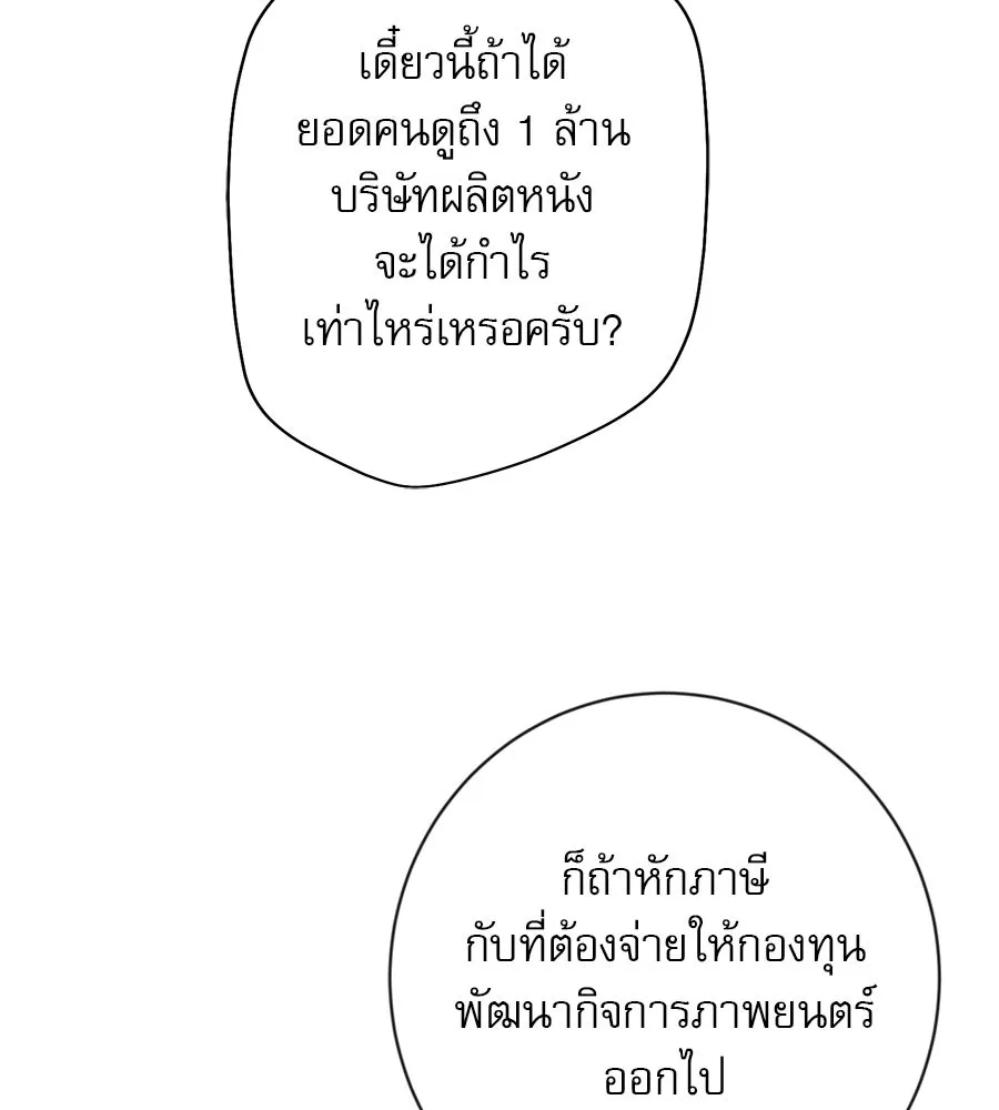 คอลเซ็นเตอร์เปลี่ยนชีวิต ตอนที่ 8 เพื่อนร่วมงานที่ไว้ใจได้ รูปที่ 215