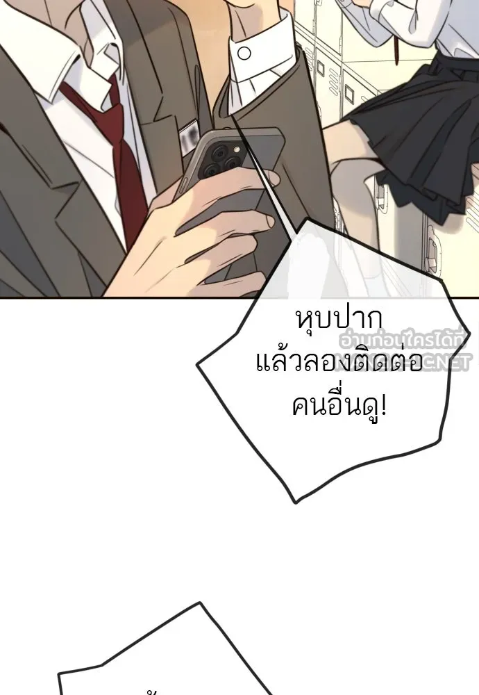 พริบตาเปลี่ยนโลก ตอนที่ 3 รูปที่ 12