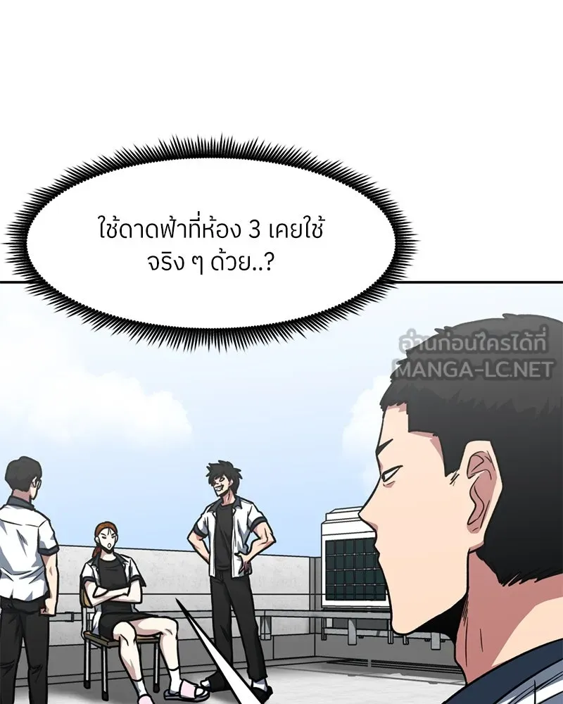 โรงเรียนสัตว์กินเนื้อ ตอนที่ 71 รูปที่ 27