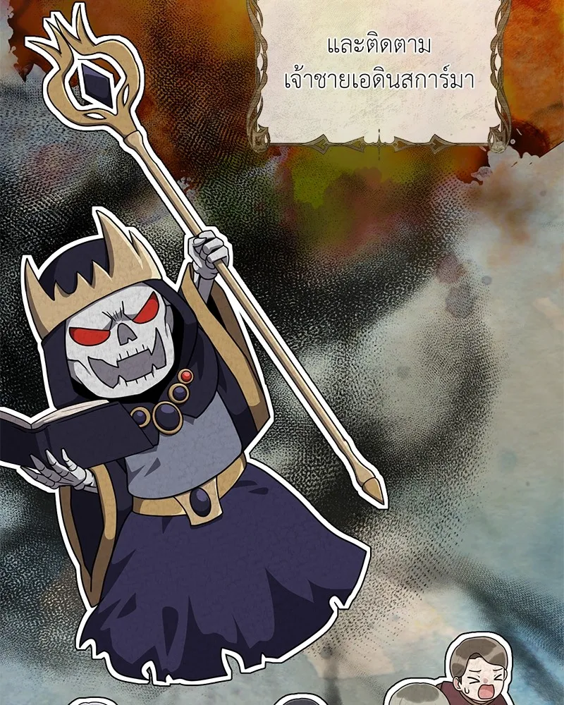 คนสวนโลกฮันเตอร์ ตอนที่ 26 รูปที่ 5