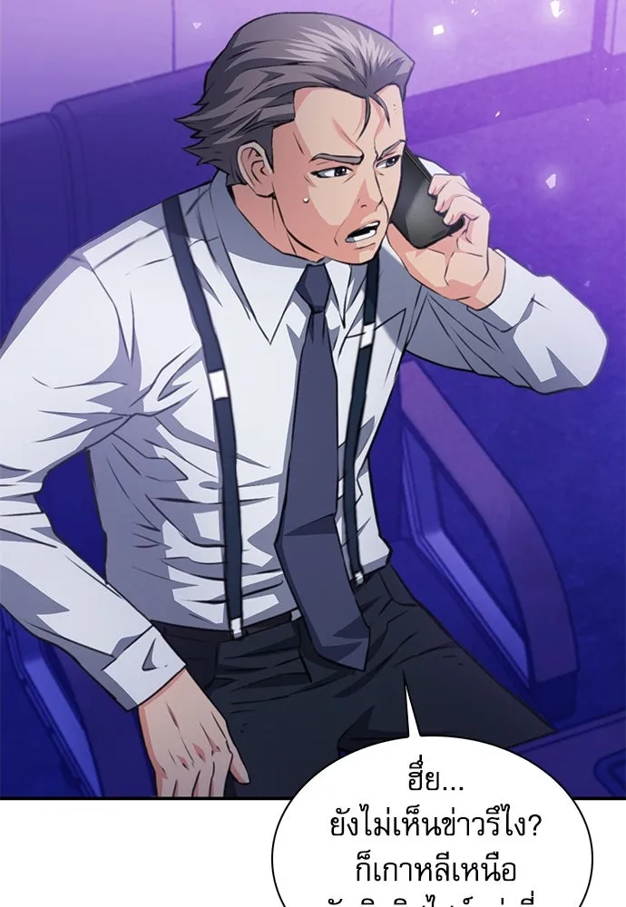 ดรูอิดแห่งสถานีโซล ตอนที่ 153 รูปที่ 74