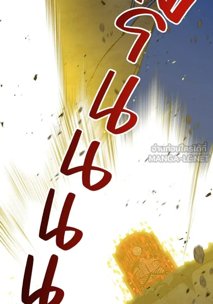 เพลเยอร์เลือดเทวะ ตอนที่ 64 รูปที่ 80