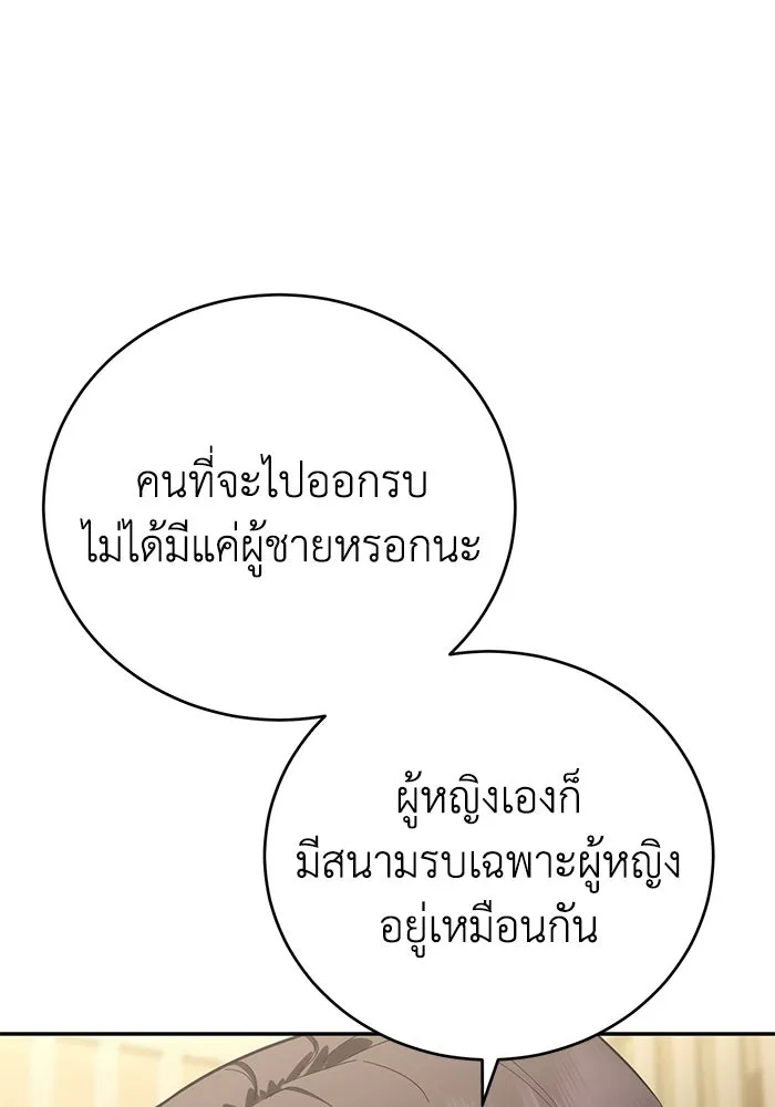 ยอดนักดาบผู้โอบอุ้มดารา ตอนที่ 65 รูปที่ 50