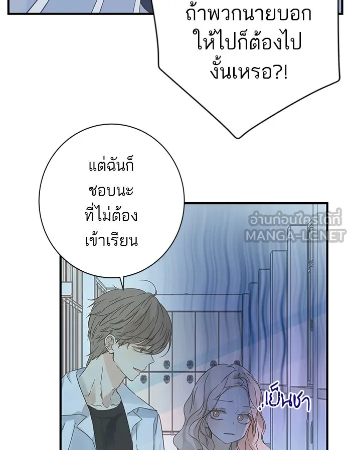 ฉันมันร้าย หรือเพราะโลกไม่น่ารัก ตอนที่ 101 รูปที่ 69