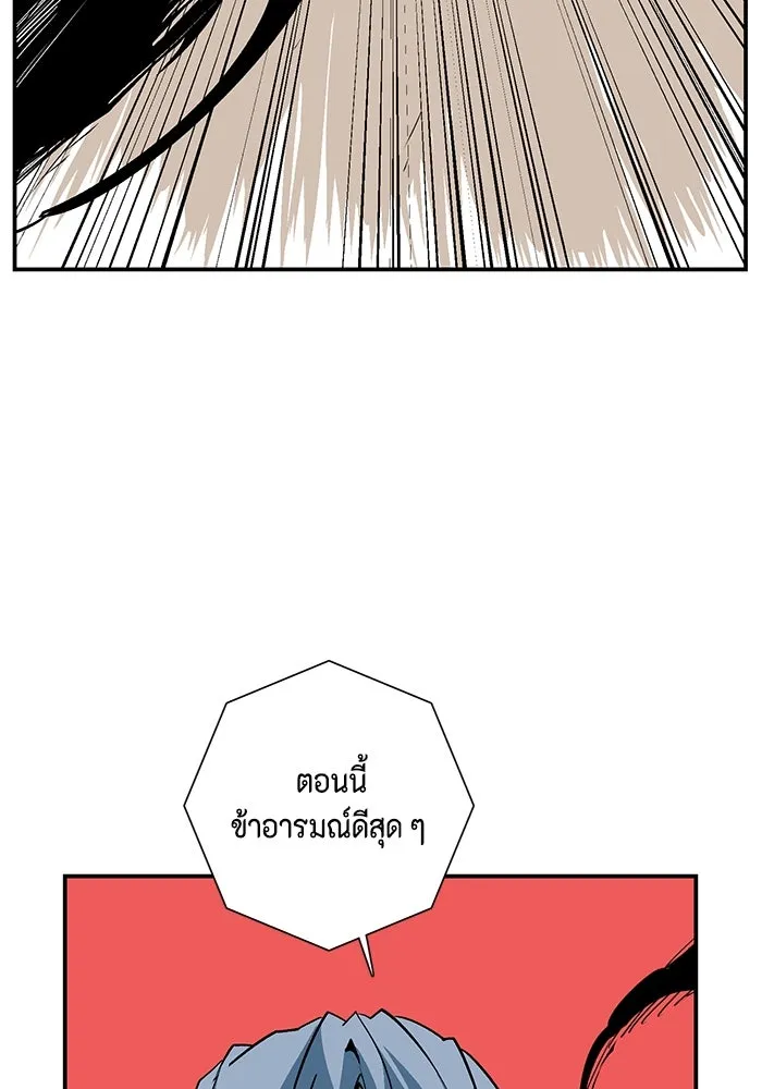 หนึ่งก้าวสู่เจ้ามาร ตอนที่ 103 เป้าหมาย (26) รูปที่ 70