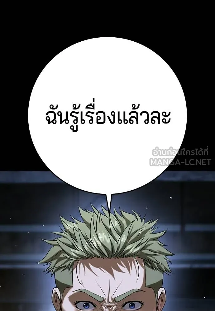 คูเซรา ตอนที่ 69 รูปที่ 8