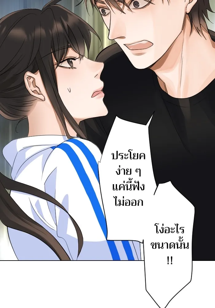 2nd Love หนุ่มเฮ้วสาวbrเปรี้ยวรักเดียวโด ตอนที่ 2 รูปที่ 55