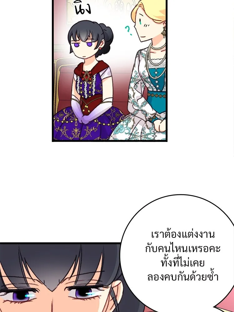 Bring the Love ตอนที่ 97 รูปที่ 76