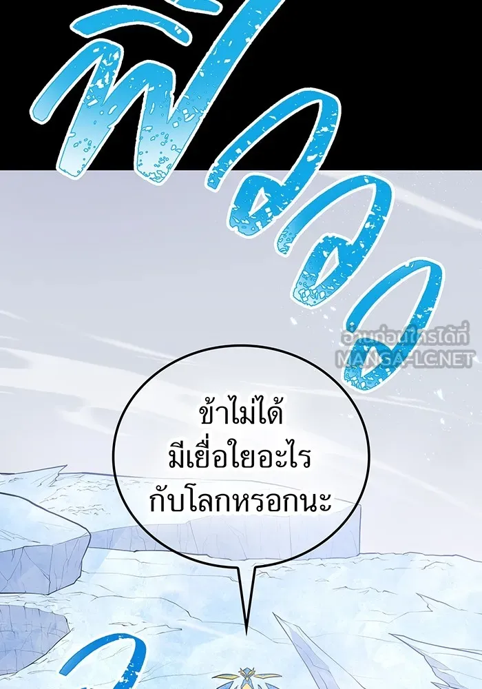 เพลเยอร์เลือดเทวะ ตอนที่ 59 หายนะครั้งที่ 2 ⑥ รูปที่ 72