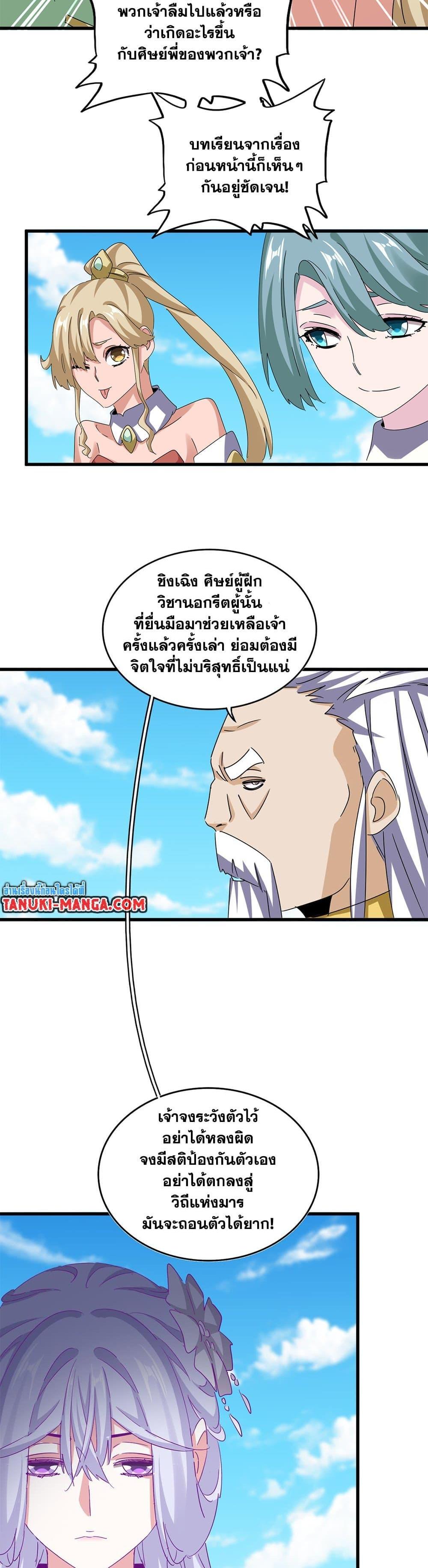 Manga-lc-com อ่านมังงะ อ่านการ์ตูน ออนไลน์ ฟรี Magic Emperor ตอนที่ 1 2 3 4 5 6 7 8 9 10 11 12 13 14 ฟรี ไม่มีโฆษณา Manga-lc - อ่าน มังงะ อ่าน การ์ตูน ออนไลน์ อ่านมังงะ ฟรี