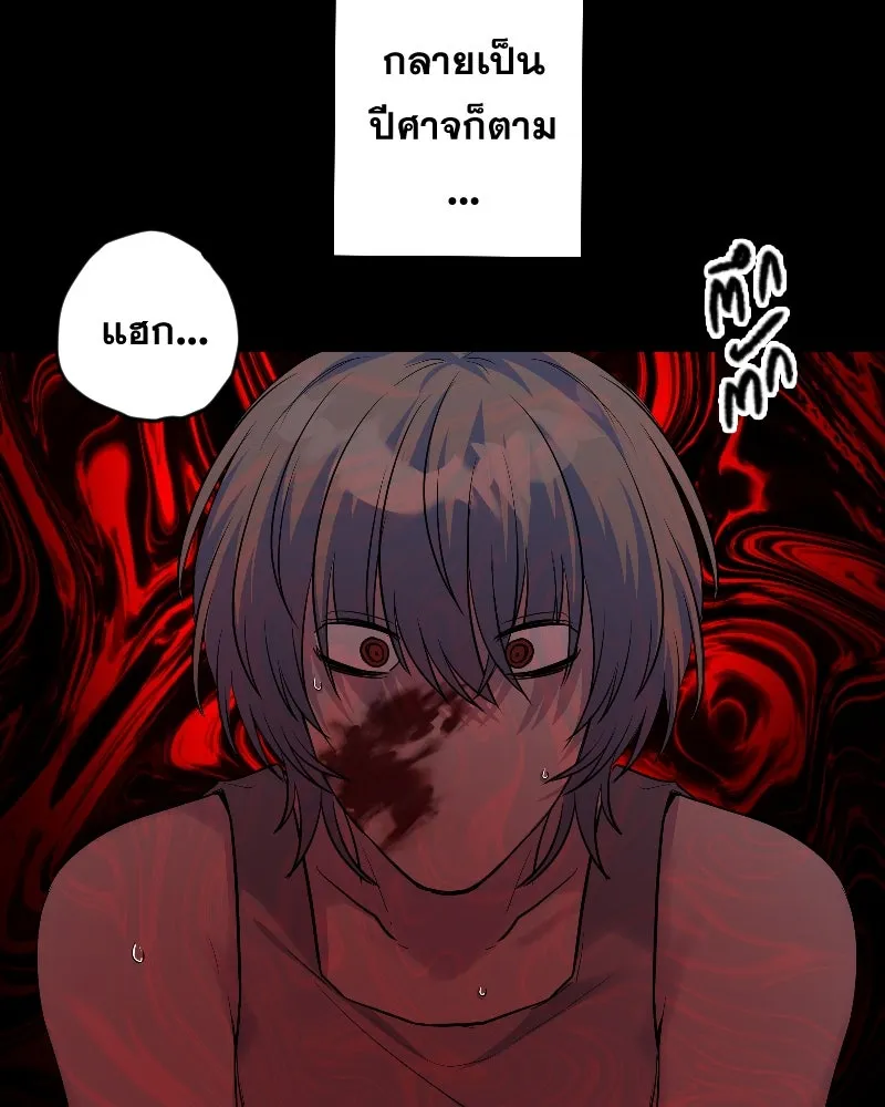 Promise of Death ตอนที่ ep14  monster (cw  เลือด,ความรุนแ รูปที่ 86