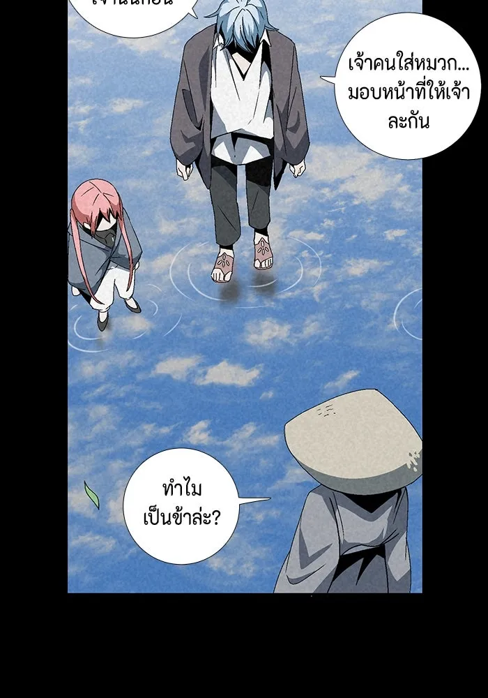 หนึ่งก้าวสู่เจ้ามาร ตอนที่ 11 เคว้งคว้าง (8) รูปที่ 20