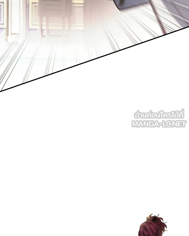 เจ้าชายแผนโบราณ ตอนที่ 51 รูปที่ 6