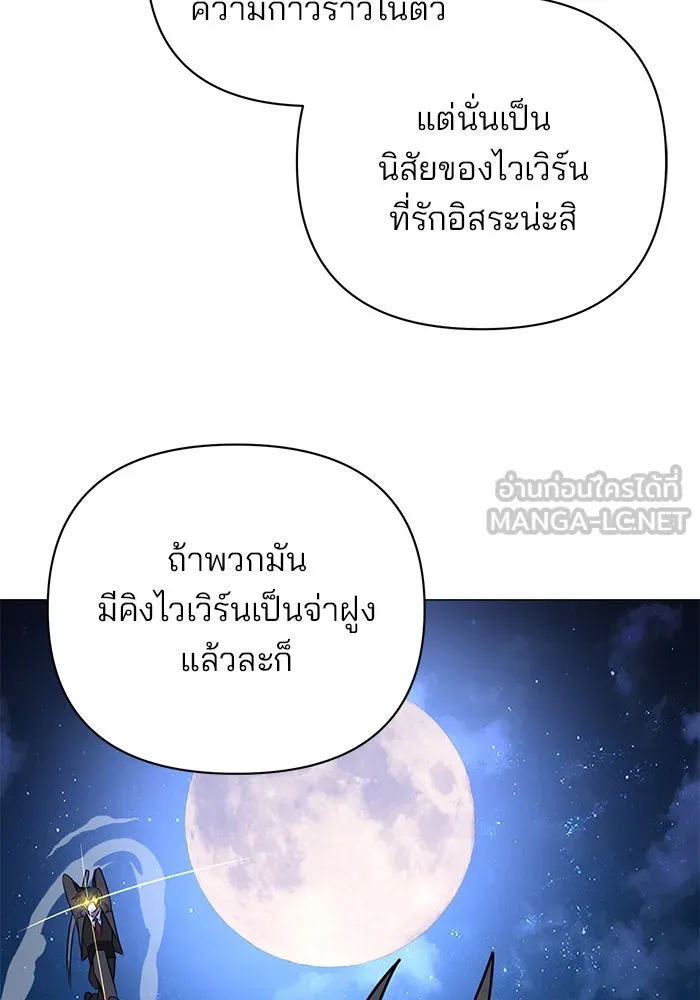 อะคาเดมีนี้เห็นทีจะเจ๊ง ตอนที่ 31 รูปที่ 21