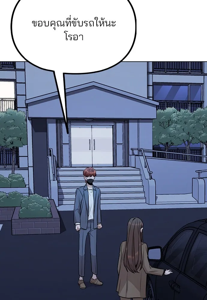 รักผิดแผน ตอนที่ 11 รูปที่ 13