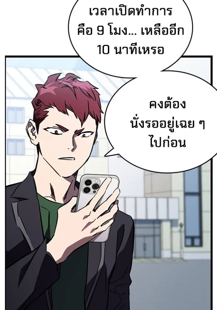 มหาสงครามคนแกร่ง ตอนที่ 13 รูปที่ 163