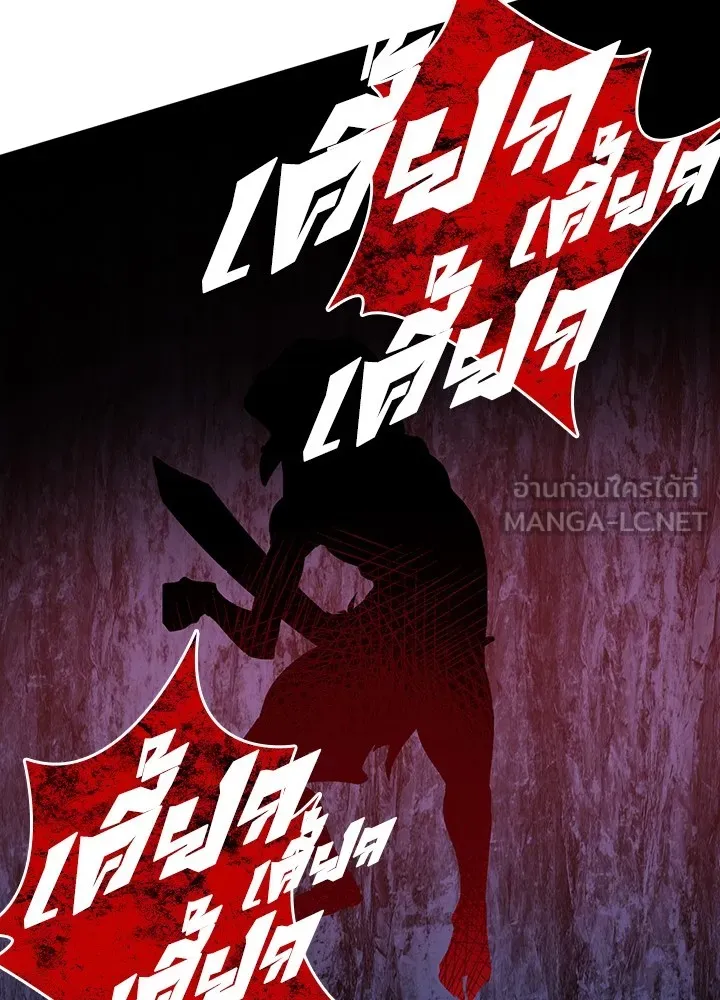 เป้าหมายครั้งที่ 2 ต้องเป็นสุดยอดผู้แข็ง ตอนที่ 2 รูปที่ 123