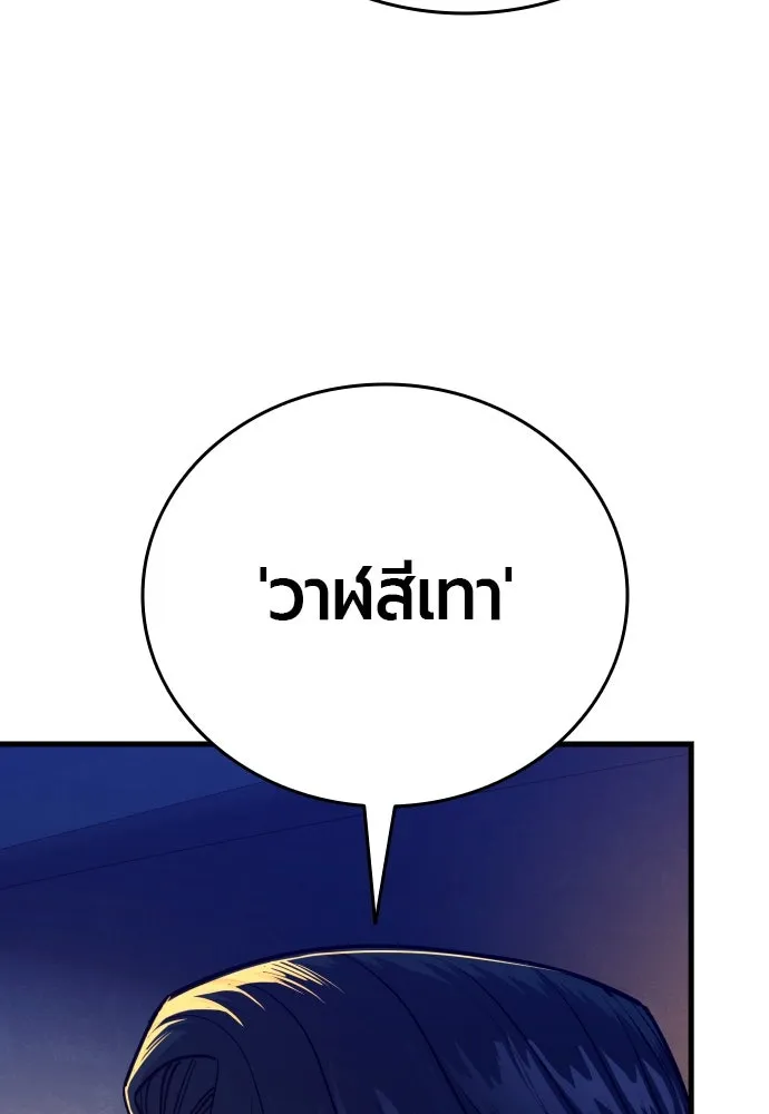 มือพิพากษา ตอนที่ 22 รูปที่ 53