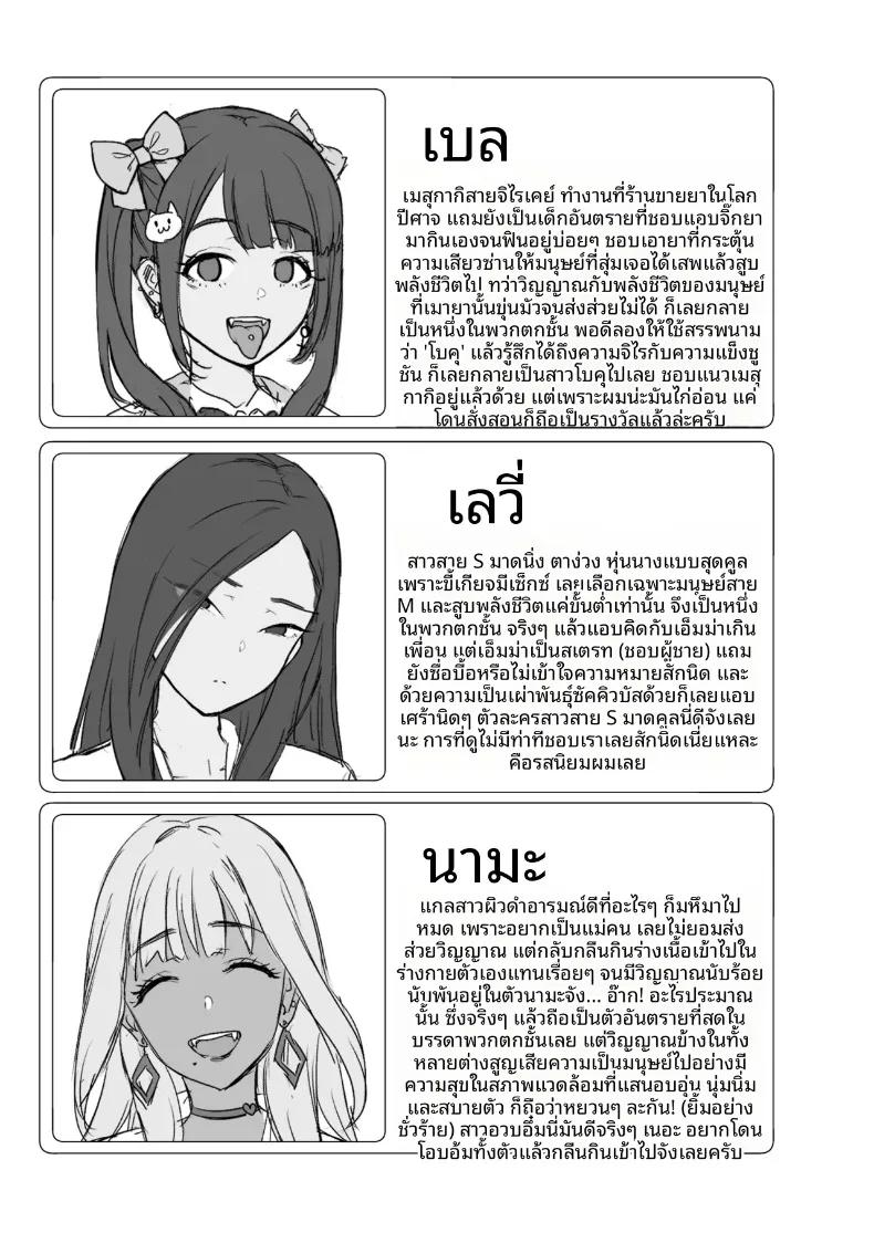 Doujin-Lc- อ่าน โดจิน มังฮวา เกาหลี ญี่ปุ่น จีน แปลไทย แม้ว่าจะมีเหล่าปีศาจสาวแสนมารุมล้อม รักอันบริสุทธิ์ก็ไม่มีวันหยุดลงหรอก (Shinooka Homare) ตอนที่ 1 2 3 4 5 6 7 8 9 10 11 12 13 14 ฟรี ไม่มีโฆษณา อ่าน โดจิน Manhwa เกาหลี ญี่ปุ่น จีน เรามีครบ คัดมาให้เน้นๆ โดจิน 18+ รับประกันความฟินโดย  Doujin Lc
