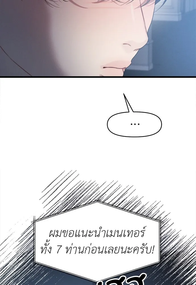 ปรารถนารักอันงดงาม ตอนที่ 84 รูปที่ 95