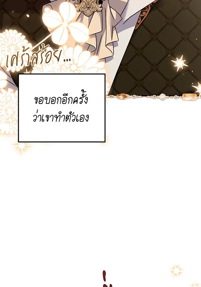 เปลี่ยนบทร้ายให้เป็นบทรัก ตอนที่ 36 รูปที่ 11