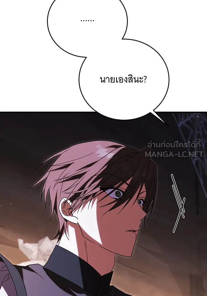 แกล้งตายให้หายแค้น ตอนที่ 13 รูปที่ 102