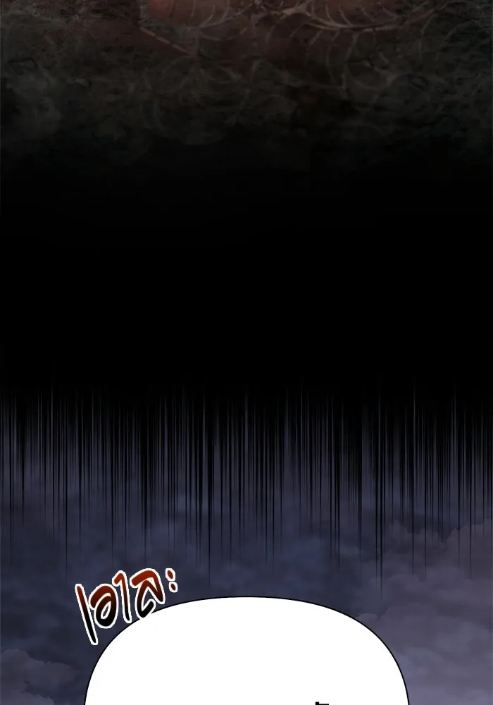 เอาชีวิตรอดในเกมฉบับคนเถื่อน ตอนที่ 138 บุกตะลุย รูปที่ 71