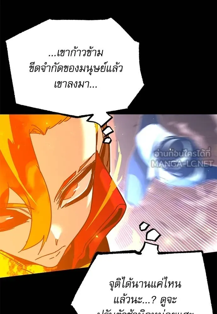 ชำแหละอะคาเดมี ตอนที่ 46 รูปที่ 88