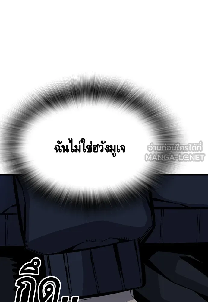 King Game ตอนที่ 105 ลืมไปพักใหญ่ รูปที่ 141