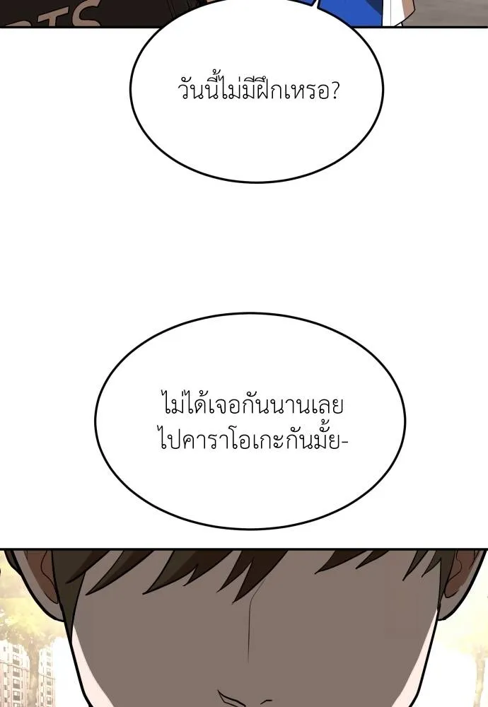 สนามเด็กล่า ตอนที่ 21 รูปที่ 128