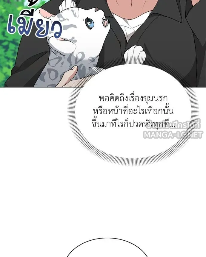 คนสวนโลกฮันเตอร์ ตอนที่ 77 รูปที่ 78