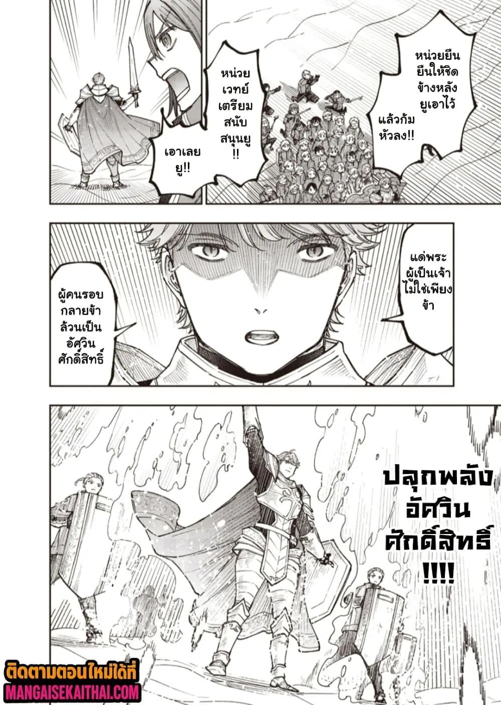 Manga-lc-com อ่านมังงะ อ่านการ์ตูน ออนไลน์ ฟรี Messiah Isekai o Sukutta Moto Yuusha ga Mamono no Afureru Ge ตอนที่ 1 2 3 4 5 6 7 8 9 10 11 12 13 14 ฟรี ไม่มีโฆษณา Manga-lc - อ่าน มังงะ อ่าน การ์ตูน ออนไลน์ อ่านมังงะ ฟรี