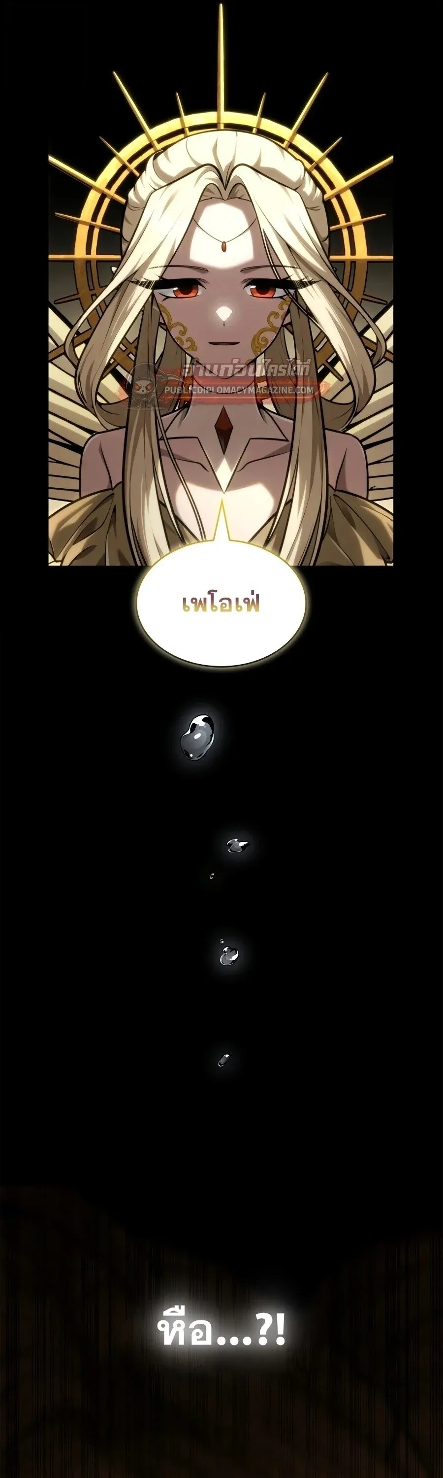 Infinite Mage จอมเวทไร_ข_ดจำก_ด ตอนที่ ตอนที่ 167 รูปที่ 11