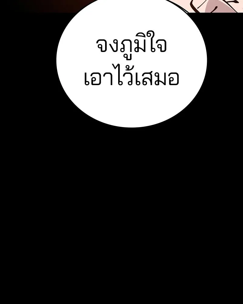 Player ตอนที่ 102 รูปที่ 7