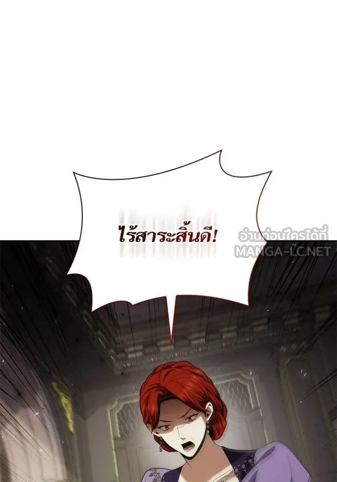 ชาตินี้น้องขอ ตอนที่ 192 รูปที่ 113