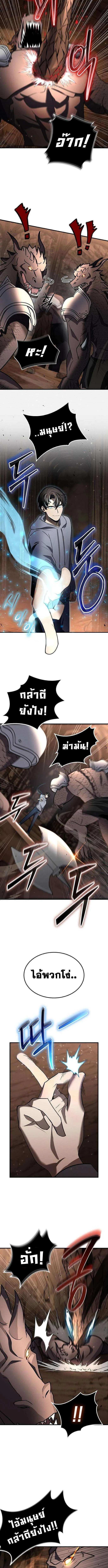 Regressed Genius Creates Mythic Items การกล_บมาของอ_จฉร_ยะผ_สร_างอาว_ธตำนาน ตอนที่ ตอนที่ 27 รูปที่ 8