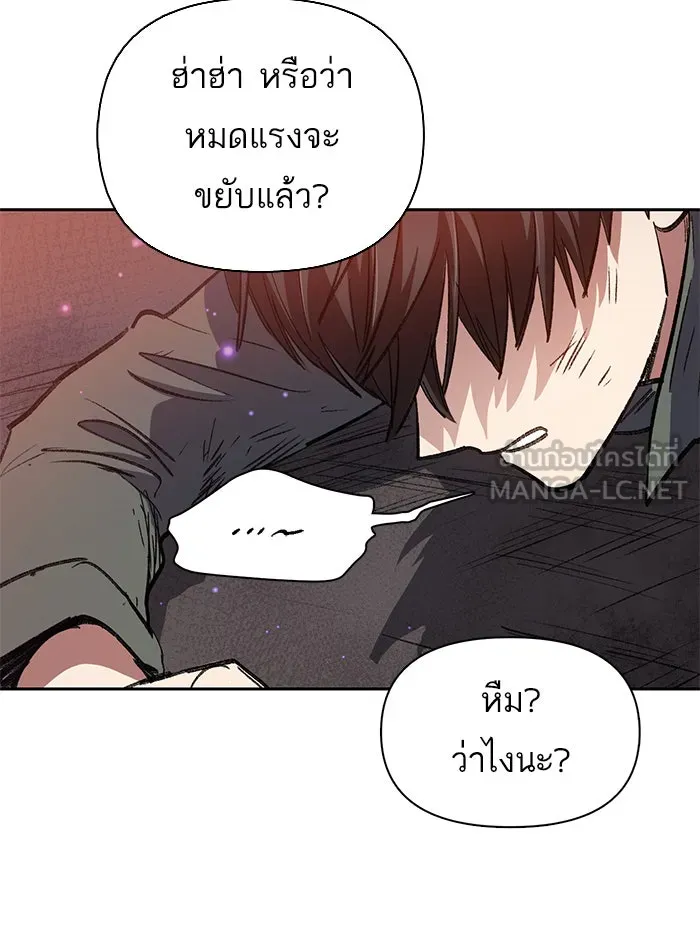 My S-Class Hunters ตอนที่ 37 บางครั้งก็แข็งแกร่งขึ้น รูปที่ 81