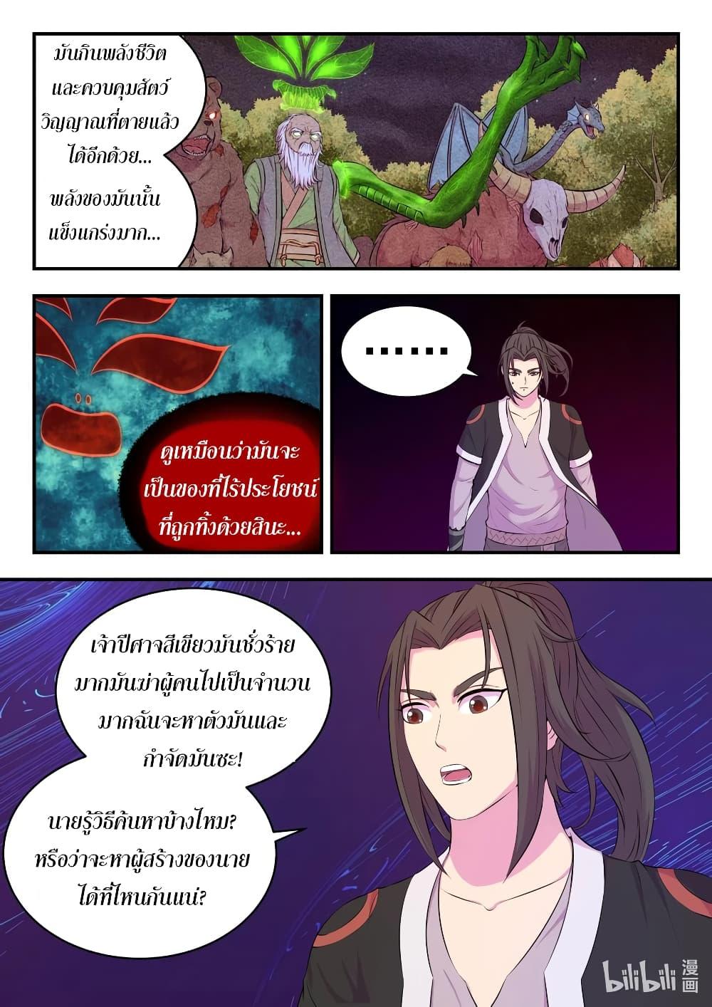Manga-lc-com อ่านมังงะ อ่านการ์ตูน ออนไลน์ ฟรี King of Spirit Beast ตอนที่ 1 2 3 4 5 6 7 8 9 10 11 12 13 14 ฟรี ไม่มีโฆษณา Manga-lc - อ่าน มังงะ อ่าน การ์ตูน ออนไลน์ อ่านมังงะ ฟรี
