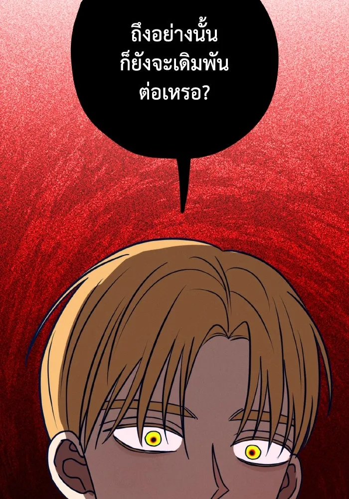 รักนี้ไม่มีรีไซเคิล ตอนที่ 56 รูปที่ 20