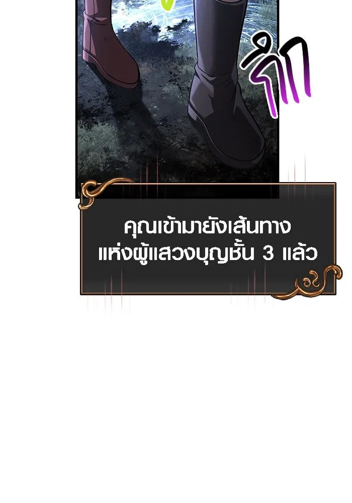 เอาชีวิตรอดในเกมฉบับคนเถื่อน ตอนที่ 77 ฮานส์เอฟเฟ็กต์ รูปที่ 55