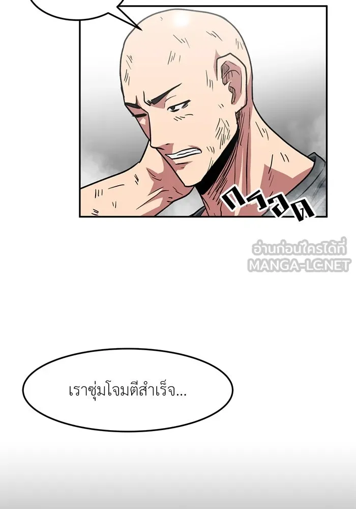 โรงเรียนสัตว์กินเนื้อ ตอนที่ 95 รูปที่ 6