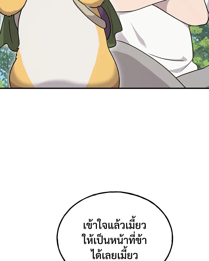 ปลูกผักพิชิตหอคอย ตอนที่ 42 รูปที่ 130