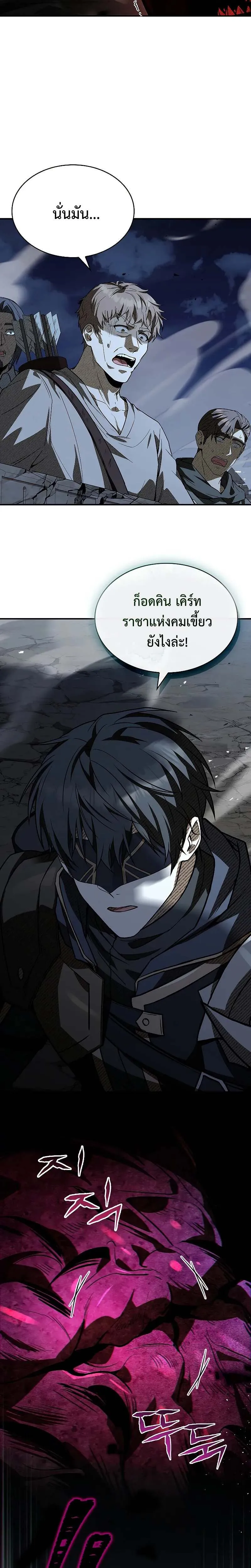 Night of the Soulless Heathens ค_ำค_นแห_งคนนอกร_ตไร_ว_ญญาณ ตอนที่ ตอนที่ 11 รูปที่ 5