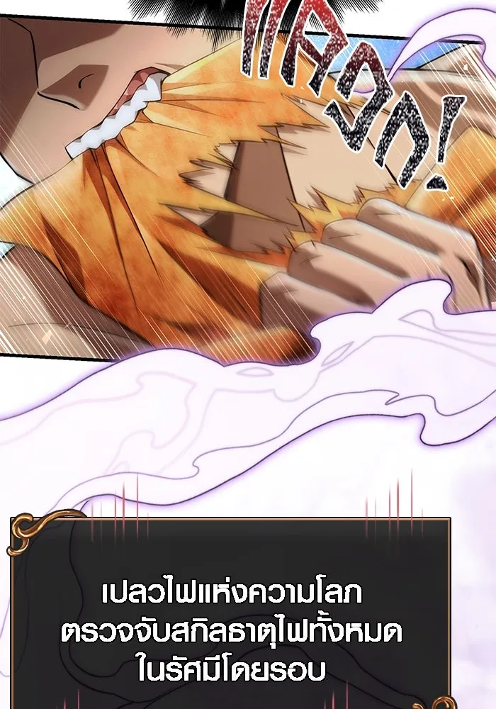 เอาชีวิตรอดในเกมฉบับคนเถื่อน ตอนที่ 93 สกิลต่อสู้ระยะประชิดอันยอดเยี่ รูปที่ 149